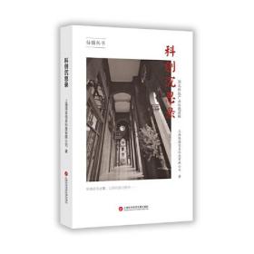 科创沉思录:洞见科技产业估值逻辑