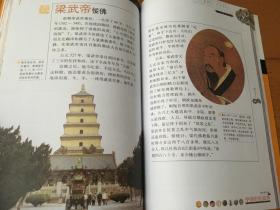 你不可不知的中国历史故事