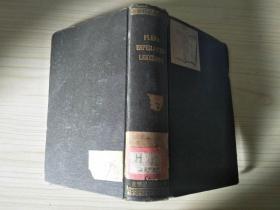 世界语文法（日本译版）plenaesperantolekciaro精装（1923年出版）