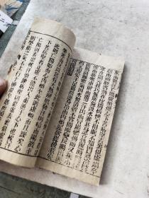伤寒直解卷六