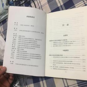 西藏社会发展调查研究