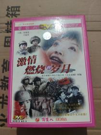 【电视剧】激情燃烧的岁月DVD  8碟装