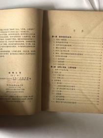 铅焊工艺