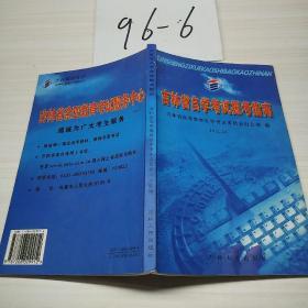 吉林省自学考试报考指南