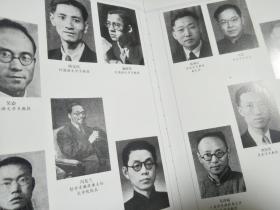 《 长相忆-清华大学1948级毕业六十周年纪念册》文学系、理学系、法学院、工学院、农学院，内容全面，图文并茂！!