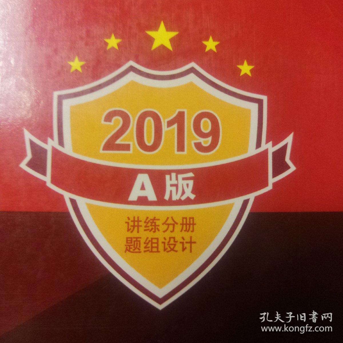 5年高考3年模拟：高考物理·新课标专用（2016 A版）