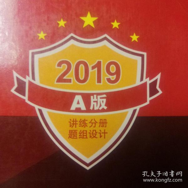 5年高考3年模拟：高考物理·新课标专用（2016 A版）