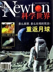 科学世界1999年第3-12期.10册合售