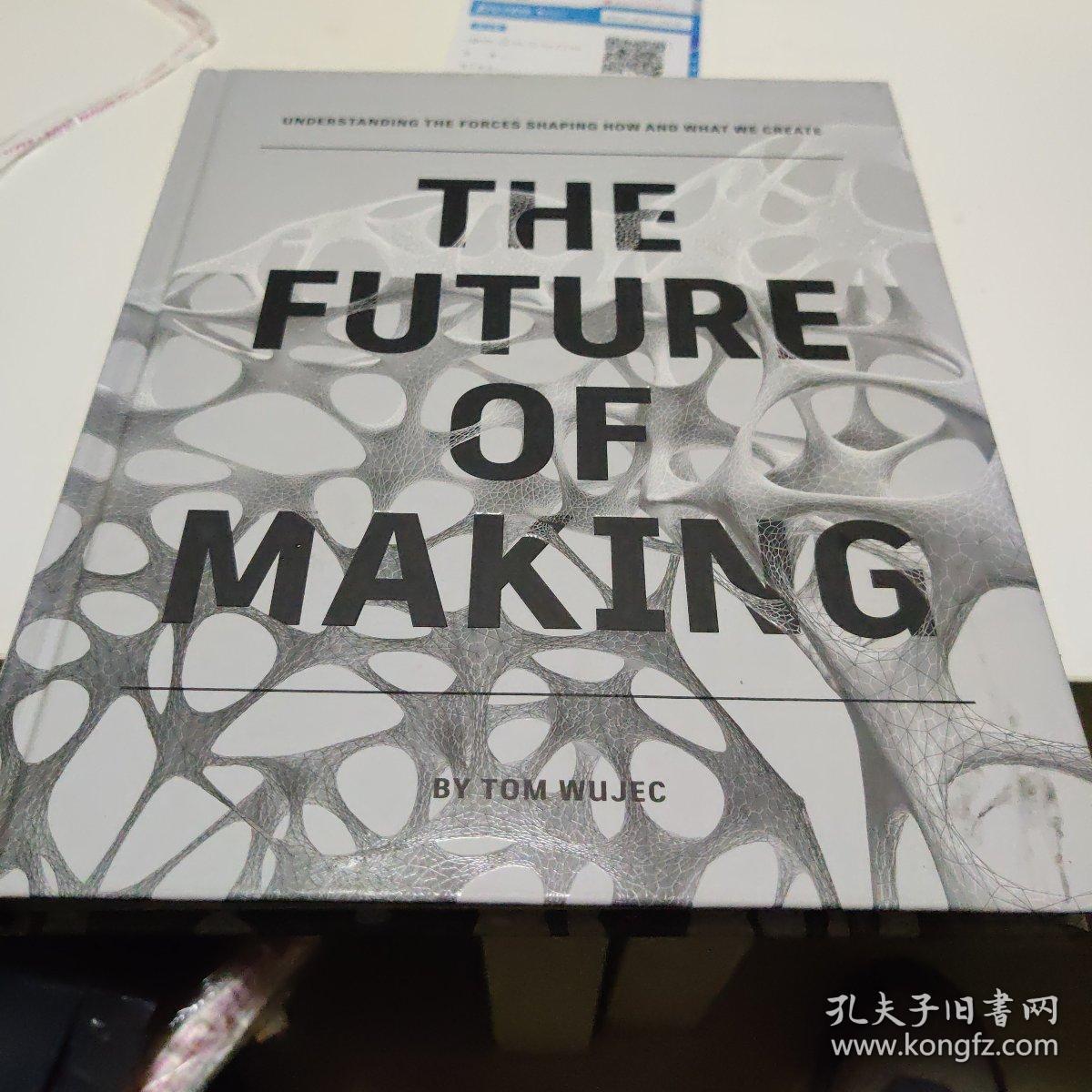 The future of making
