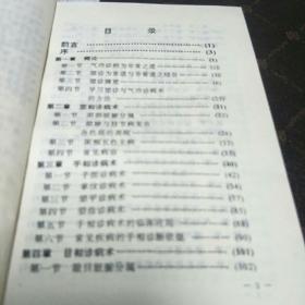 望诊(一版一印，印量10000册。F架3排)