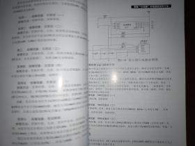 新编小灵通手机维修资料大全