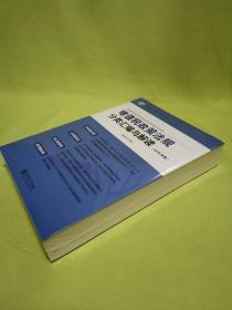 增值税政策法规分类汇编与解读 （2019年版）