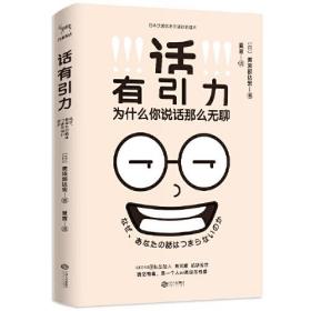 话有引力