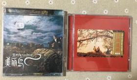 罗大佑系列十一：衣锦还乡  美丽岛 自选集（ CD） 三张合售