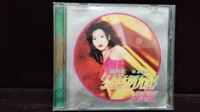 李蕙敏《公主复仇记》CD，1997年香港首版。