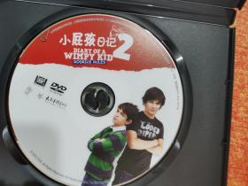 DVD 光盘 小屁孩日记 2