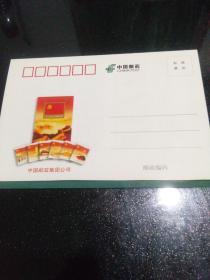 2011年纪特邮票发行计划（调整后）明信片