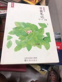 青春版学霸笔记 高考数学