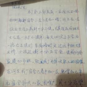 住房申请报告13份合售(寿山石雕大师林发述、叶林心、陈文斌、郭美英、林碧英，漆雕名家叶祥灶、孙大威，玉雕名家林劭川等艺术家亲笔手书)  稀有