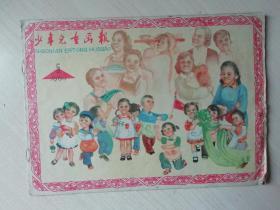 少年儿童画报   1960年 5