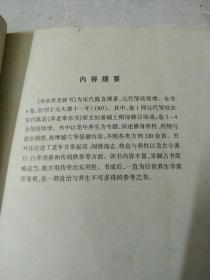 寿亲养老新书