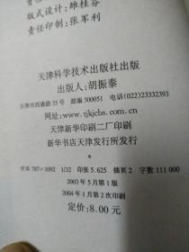 寿亲养老新书