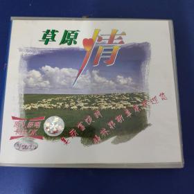 草原情原人原唱卡拉OK VCD