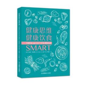 健康思维，健康饮食 我们该如何吃才健康