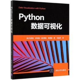 Python数据可视化（