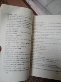 中国古代文学作品选:先秦秦汉魏晋南北朝卷