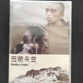 西藏天空  DVD  光盘 未拆封