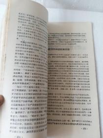 毛主席和他的亲密战友