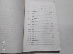 口腔颌面外科学 1974年1印