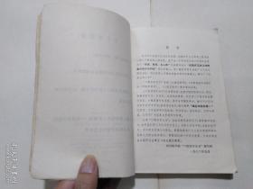 口腔颌面外科学 1974年1印