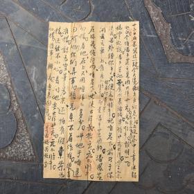 晋商信函