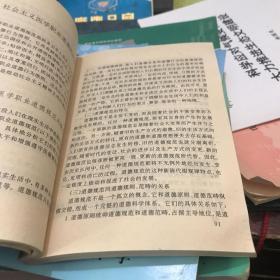 简明医学职业道德