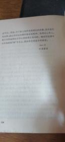 外国文学【有吉佐和子小说选】人民文学出版社，1977年无版权页