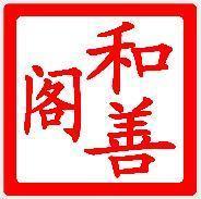 《帝国陆海军将官同相当官名簿——从明治建军至终战》