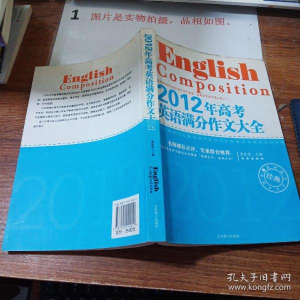 2010年高考英语满分作文大全    书皮破损   有一页撕破 缺少许字母