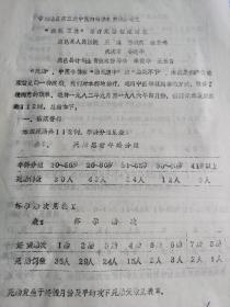 中医类：《“新脱花煎”治疗死胎临床研究》（内收新脱花煎多种组方及医案）