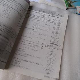 普通高中数学必修4，2004审定，普通高中课程标准实验教科书，要发票加六点税