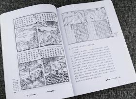 《中国出版通史》全九卷