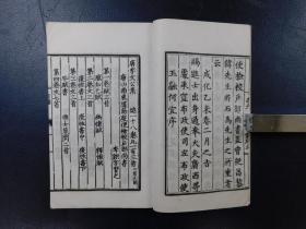 「李文公集十八巻 四部叢刊集部」2冊揃