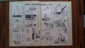 +++1954年出版+++<<东北画报>>+++第10期++