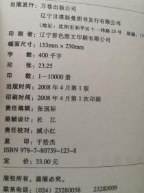 耶稣手稿之谜