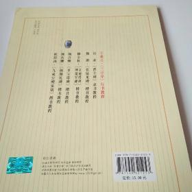 中国书法培训教程：王羲之行书教程（兰亭序）（最新修订版）