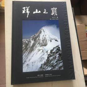 群山之巅 龙江 大型摄影画册，巨重！基本全新！