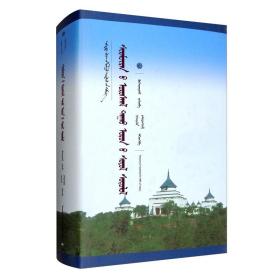 新文库——西拉木伦河流域文化研究(蒙）