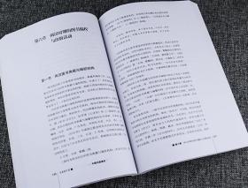 《中国出版通史》全九卷