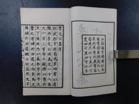 「李文公集十八巻 四部叢刊集部」2冊揃